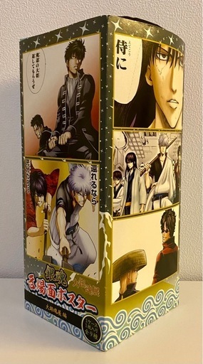 【未開封】銀魂 大銀魂展編 名場面ポスター