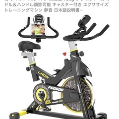 エアロバイク　スピンバイク