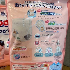 GOONプラス　やわらかタッチパンツ　3袋セット
の画像