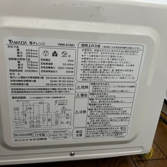 電子レンジの画像