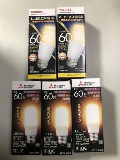 【松本市引き取り限定】⭐未使用品⭐TOSHIBA・MITSUBISHI LED電球（５個セット）