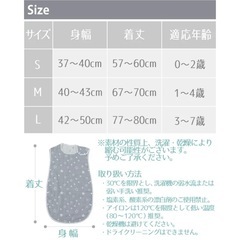 スリーパー　Lサイズの画像