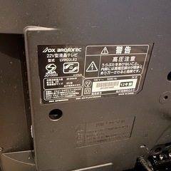 DXアンテナ液晶テレビ　2012年製の画像