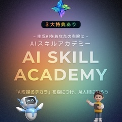 AIを味方に( ᐛ👐)✨