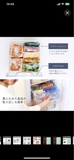 レトロ冷凍庫　60L