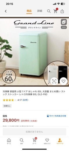 レトロ冷凍庫 60L レトロホワイト 冷凍庫ARE-F60LG レトロホワイト