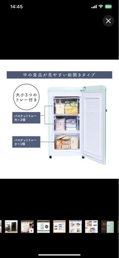 レトロ冷凍庫　60L