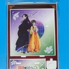 薬屋のひとりごと　アクリル簪スタンド