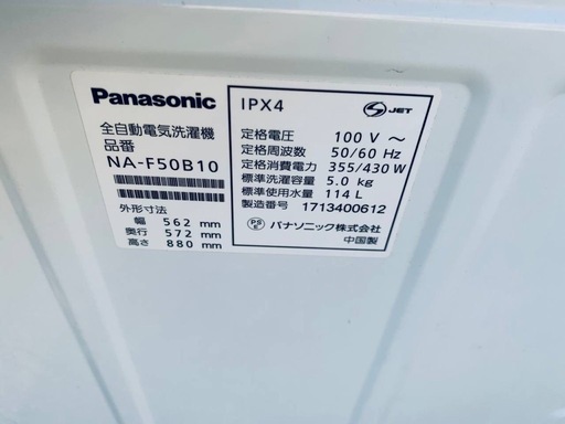 ♦️Panasonic全自動洗濯機【2017年製】NA-F50B10