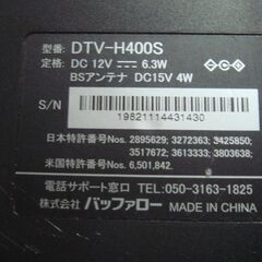 地上・BS・CSデジタルチューナー DTV-H400S の画像
