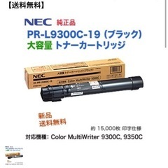 NEC大容量トナーカートリッジTIPE12　の画像