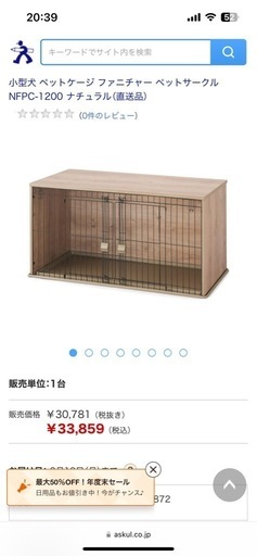 犬用ケージ
