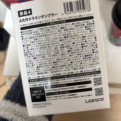 ふた付きメラミンタンブラー　新品2個セットの画像