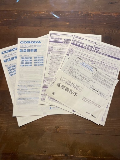 2021年製　CORONA　エアコン2台　3月25日まで 2021年製 CORONA エアコン2台 3月25日まで 【公式通販】