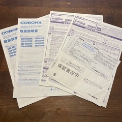 2021年製　CORONA　エアコン2台　3月25日までの画像