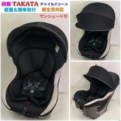 チャイルドシート 新生児対応 サンシェード付き 黒 ブラック 軽量