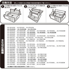 普通紙ファクス用インクフィルム KX-FAN190 対応 KX-FAN190W、KX-FAN190V 18m 2本入の画像