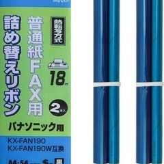 普通紙ファクス用インクフィルム KX-FAN190 対応 KX-...