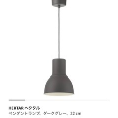 IKEA ペンダントライト