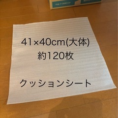 【取引中】クッションシート　緩衝シート　ポリエチレン