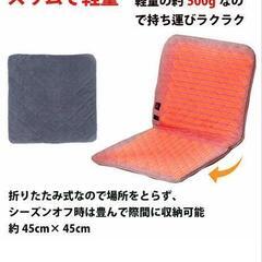【新品未使用】USB シートヒーター 椅子、座椅子、車シートあったかの画像