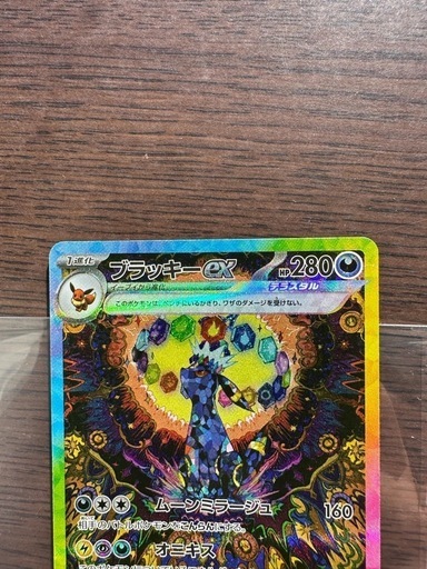 テラスタルフェスex ブラッキーex SAR PSA