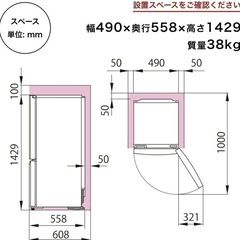 [冷蔵庫]アイリスオーヤマ 175L　の画像
