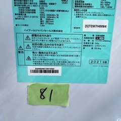 Haier 冷蔵庫 JR-NF326A 326L 　清掃済の画像