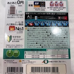 セキュリティソフトの画像