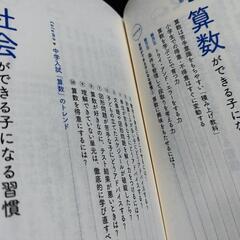 【新品半額】中学受験　SAPIXだから知っている頭のいい子が家でやっていることの画像