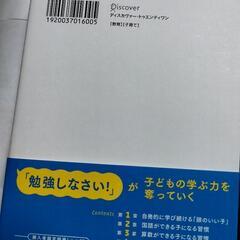 【新品半額】中学受験　SAPIXだから知っている頭のいい子が家でやっていることの画像