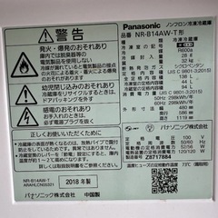 【3/4-13引取希望】Panasonic NR-B14AW 冷蔵庫168リットルの画像