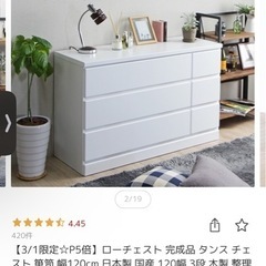 チェスト、タンス