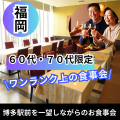 特別な一夜を&#128150;０３月２２日(土)１６：００📍福岡...