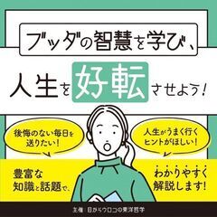 【3/28(金)夜・梅田開催】偶然を味方につけるためにやるべきこ...