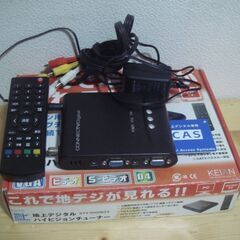 地デジチューナ　KTV-DIGIBOX （VGA 入出力あり）
