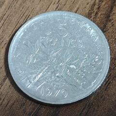 古銭 フランス 5フランニッケルメッキ白銅貨 あんしん決済・配送相談可