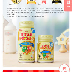 ほほえみらくらくミルク（缶ミルク）
