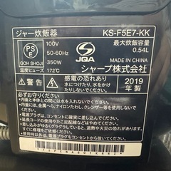 SHARP KS-F5E7-K 炊飯器 0.54Lの画像