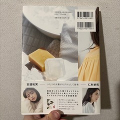 最終値下げ　メイク本の画像