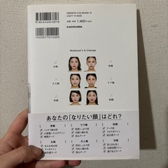 最終値下げ　メイク本の画像