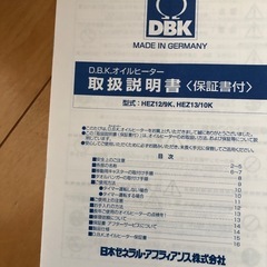 DBK   オイルヒーター　ドイツ製　取説あり　北欧
の画像