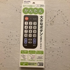 汎用テレビリモコン新品