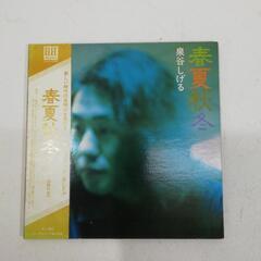 LPレコード　泉谷しげる / 春夏秋冬
