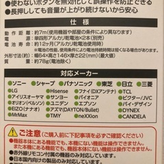 汎用テレビリモコン新品の画像