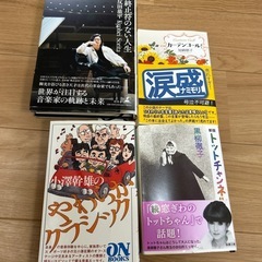 文庫本4冊セット