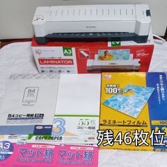 A3サイズのラミネーター&ラミネート　コピー用紙付き