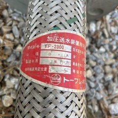 トーフレ 加圧送水装置 TF-2300の画像