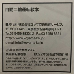 バイク自動二輪運転教本・雑誌セット
 の画像