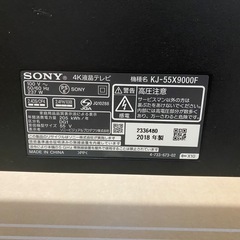 テレビ　ソニー55型　2018年